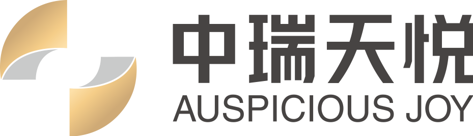 四川中瑞天悅實業有限公司